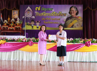 กิจกรรม “7 มิถุนายน วันสหกรณ์นักเรียน ประจำปี 2568 ... พารามิเตอร์รูปภาพ 34
